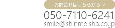 ギフトショップスマイル