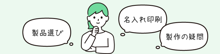 利用シーン