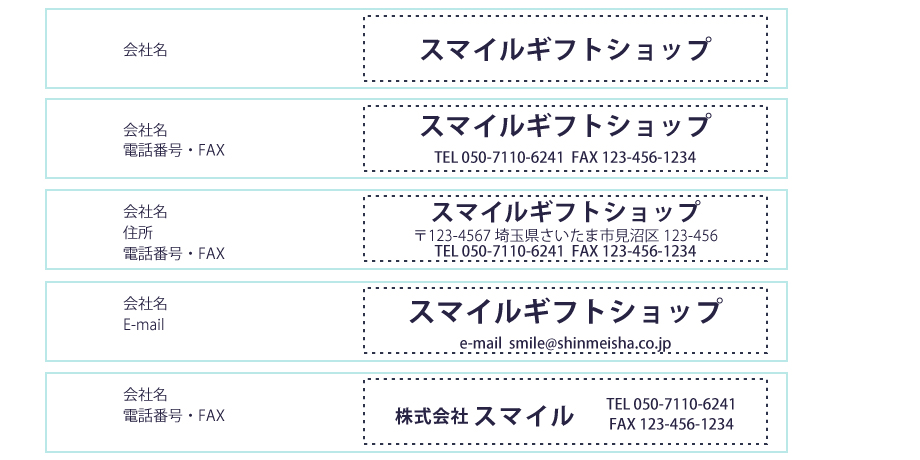 図　名入れレイアウト例
