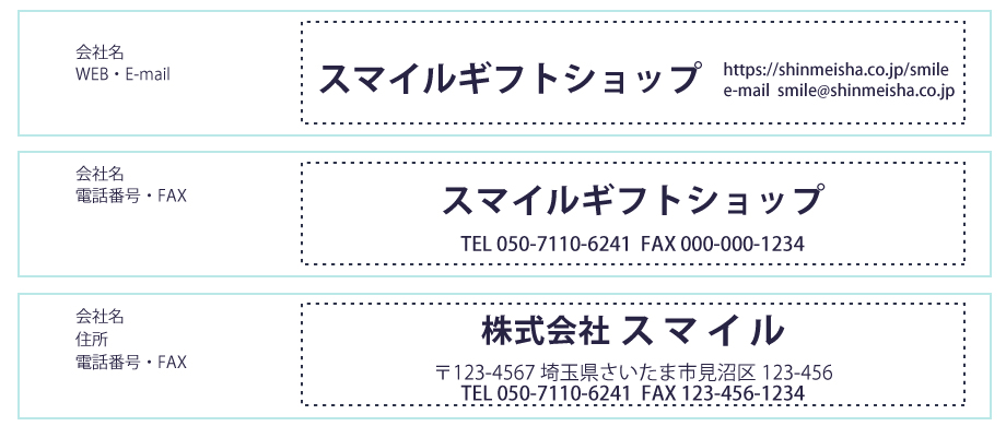 図　名入れレイアウト例