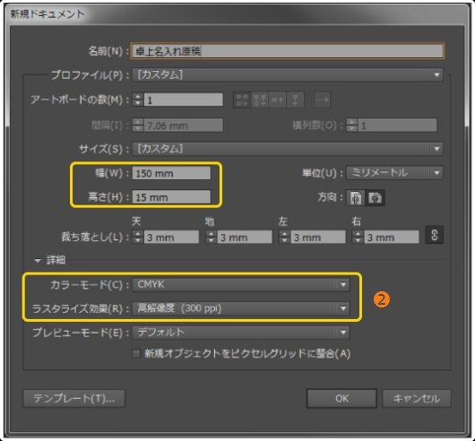 図　印刷範囲設定