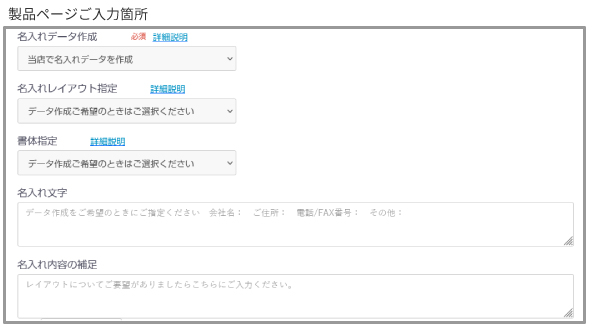 印刷データ作成サービス　商品ページ　注文オプション
