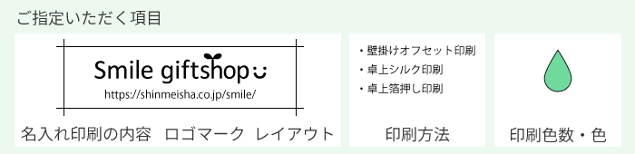 印刷仕様　指定する項目