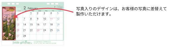 写真デザインの変更が可能な部位