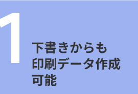 全面印刷オリジナルカレンダーの特長　表紙の差替え