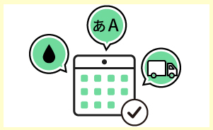 仕様決め