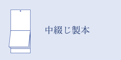 中綴じ製本の壁掛けカレンダー