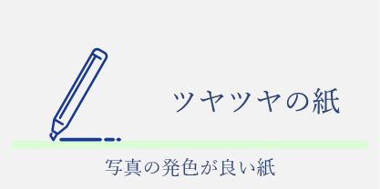 つやつやした紙のカレンダー