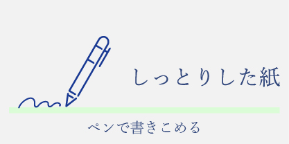 しっとりした紙のカレンダー
