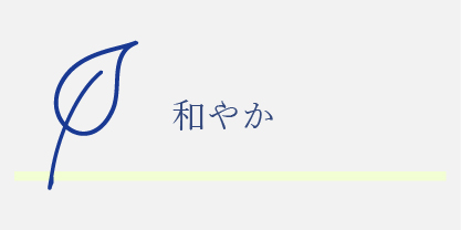 癒される雰囲気のカレンダー