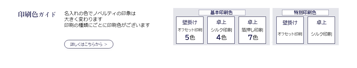 印刷色