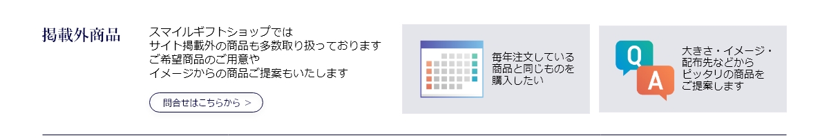 掲載外商品