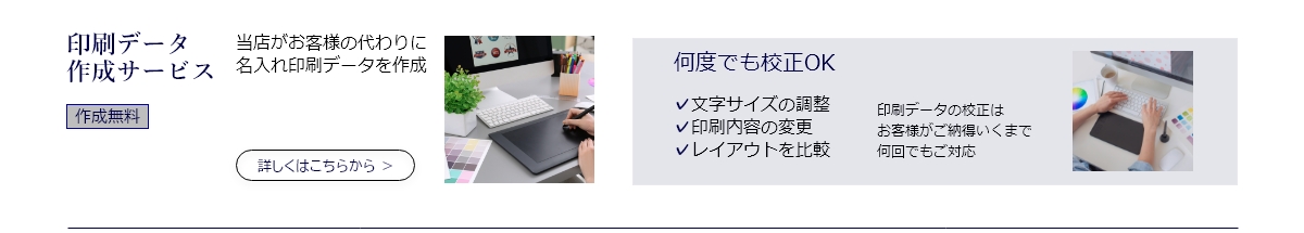 入稿データ作成サービス