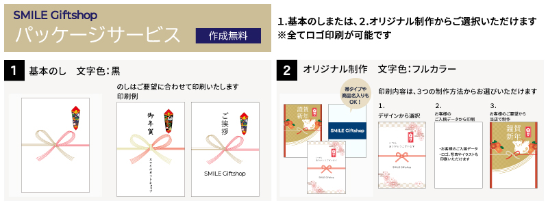 タオルギフトパッケージ